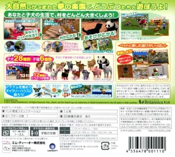 Oshare de Kawaii! Koinu to Asobo! Machi-Hen (Japan) box cover back